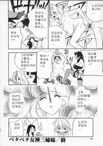 Page 102 of Egoist - preview thumbnail