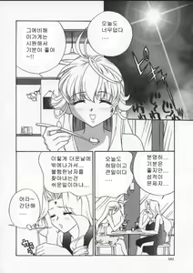 Page 104 of Egoist - preview thumbnail
