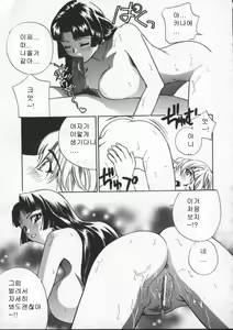Page 113 of Egoist - preview thumbnail