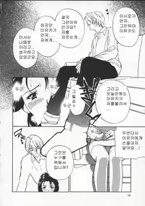 Page 12 of Egoist - preview thumbnail