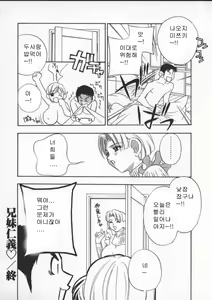 Page 134 of Egoist - preview thumbnail