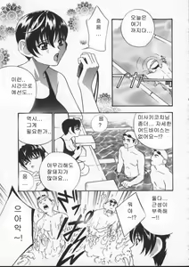 Page 137 of Egoist - preview thumbnail