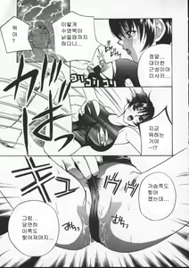 Page 143 of Egoist - preview thumbnail