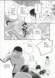 Page 150 of Egoist - preview thumbnail