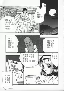 Page 153 of Egoist - preview thumbnail