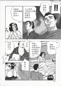 Page 156 of Egoist - preview thumbnail