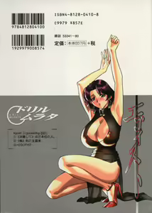 Page 2 of Egoist - preview thumbnail