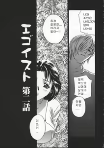 Page 25 of Egoist - preview thumbnail