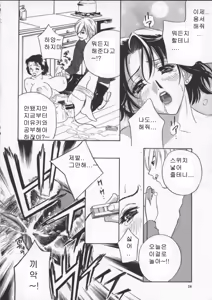 Page 30 of Egoist - preview thumbnail