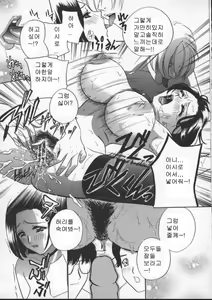 Page 45 of Egoist - preview thumbnail