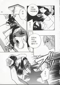 Page 65 of Egoist - preview thumbnail