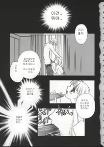 Page 7 of Egoist - preview thumbnail