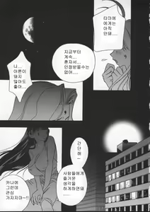 Page 71 of Egoist - preview thumbnail