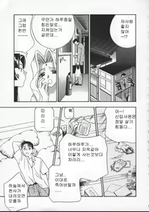Page 73 of Egoist - preview thumbnail