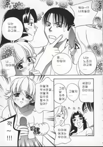 Page 75 of Egoist - preview thumbnail