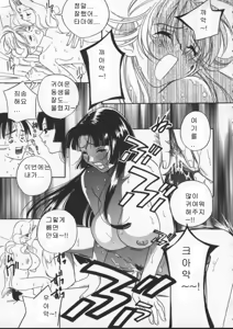Page 83 of Egoist - preview thumbnail