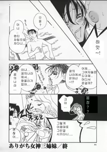 Page 86 of Egoist - preview thumbnail