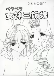 Page 87 of Egoist - preview thumbnail