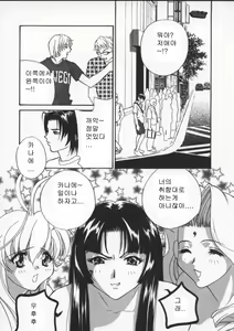 Page 88 of Egoist - preview thumbnail