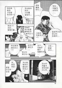 Page 90 of Egoist - preview thumbnail