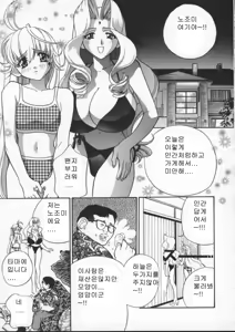 Page 91 of Egoist - preview thumbnail