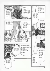 Page 92 of Egoist - preview thumbnail