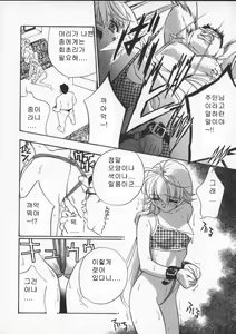 Page 94 of Egoist - preview thumbnail
