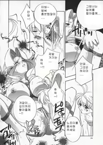Page 96 of Egoist - preview thumbnail