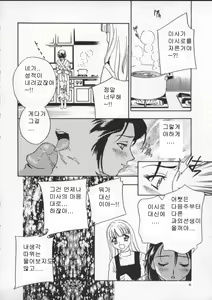 Page 10 of Egoist - preview thumbnail