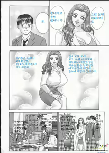 Page 149 of Blue Eyes Vol. 3 - preview thumbnail