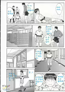 Page 151 of Blue Eyes Vol. 3 - preview thumbnail