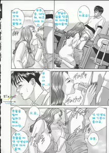 Page 157 of Blue Eyes Vol. 3 - preview thumbnail