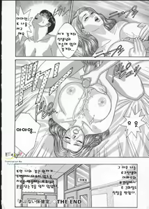 Page 167 of Blue Eyes Vol. 3 - preview thumbnail
