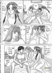 Page 47 of Blue Eyes Vol. 3 - preview thumbnail