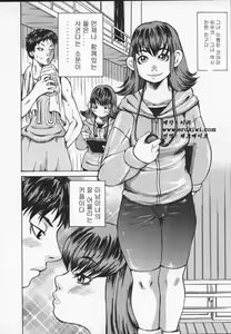Page 112 of Wakana-sensei ni Kiyotsukero! | 와카나 선생님을 조심해!! - preview thumbnail