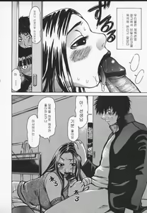 Page 114 of Wakana-sensei ni Kiyotsukero! | 와카나 선생님을 조심해!! - preview thumbnail