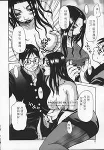 Page 12 of Wakana-sensei ni Kiyotsukero! | 와카나 선생님을 조심해!! - preview thumbnail
