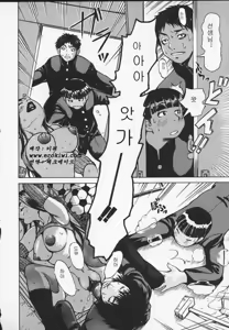 Page 122 of Wakana-sensei ni Kiyotsukero! | 와카나 선생님을 조심해!! - preview thumbnail