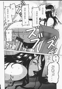 Page 24 of Wakana-sensei ni Kiyotsukero! | 와카나 선생님을 조심해!! - preview thumbnail