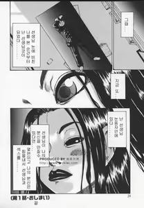 Page 26 of Wakana-sensei ni Kiyotsukero! | 와카나 선생님을 조심해!! - preview thumbnail