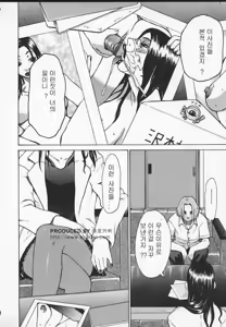 Page 28 of Wakana-sensei ni Kiyotsukero! | 와카나 선생님을 조심해!! - preview thumbnail