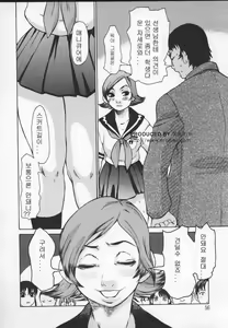 Page 58 of Wakana-sensei ni Kiyotsukero! | 와카나 선생님을 조심해!! - preview thumbnail