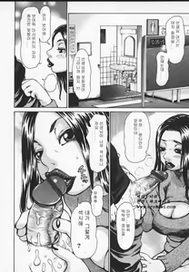 Page 100 of Wakana-sensei ni Kiyotsukero! | 와카나 선생님을 조심해!! - preview thumbnail