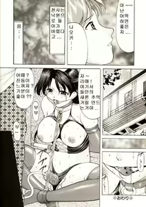 Page 20 of Kichiku Paradise - The Cruel Person Paradise - preview thumbnail