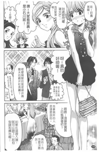 Page 109 of Virgin na Kankei R 4 | 新曖昧關係 4 - preview thumbnail