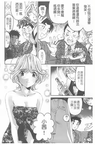 Page 11 of Virgin na Kankei R 4 | 新曖昧關係 4 - preview thumbnail