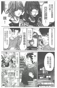 Page 116 of Virgin na Kankei R 4 | 新曖昧關係 4 - preview thumbnail