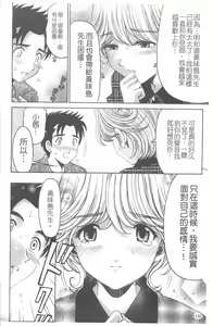 Page 121 of Virgin na Kankei R 4 | 新曖昧關係 4 - preview thumbnail
