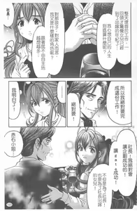 Page 124 of Virgin na Kankei R 4 | 新曖昧關係 4 - preview thumbnail