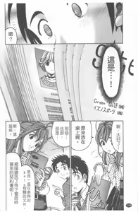 Page 135 of Virgin na Kankei R 4 | 新曖昧關係 4 - preview thumbnail